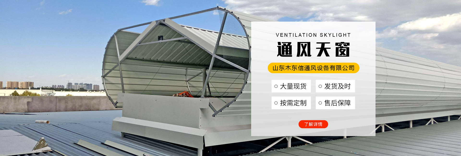 山東嫩草影院入口信通風設備有（yǒu）限公司